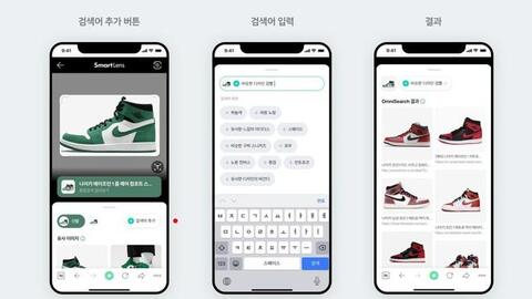 Naver, Kakao chạy đua trí tuệ nhân tạo